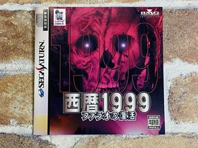 Seireki 1999 Pharaoh no Fukkatsu Sega Saturn SS Japan w/manual Fast DDP No.2