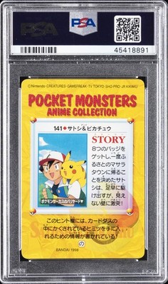 1998 POKEMON JAPANESE BANDAI CARDDASS VENDING SERIES 4 #141 ASH