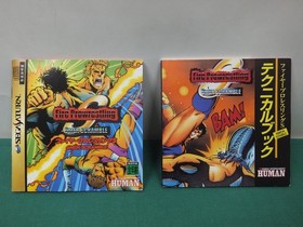 Sega Saturn Fire ProWrestling S 6Men Scramble - technical book. JAPAN. SS. 17077