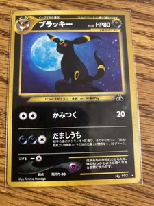 Umbreon (Neo Discovery) - Japanese | eBay