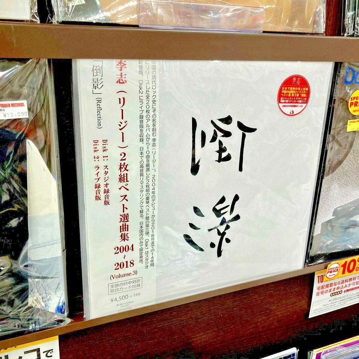 その他 lizhi LP Lizhi / Reflection 12