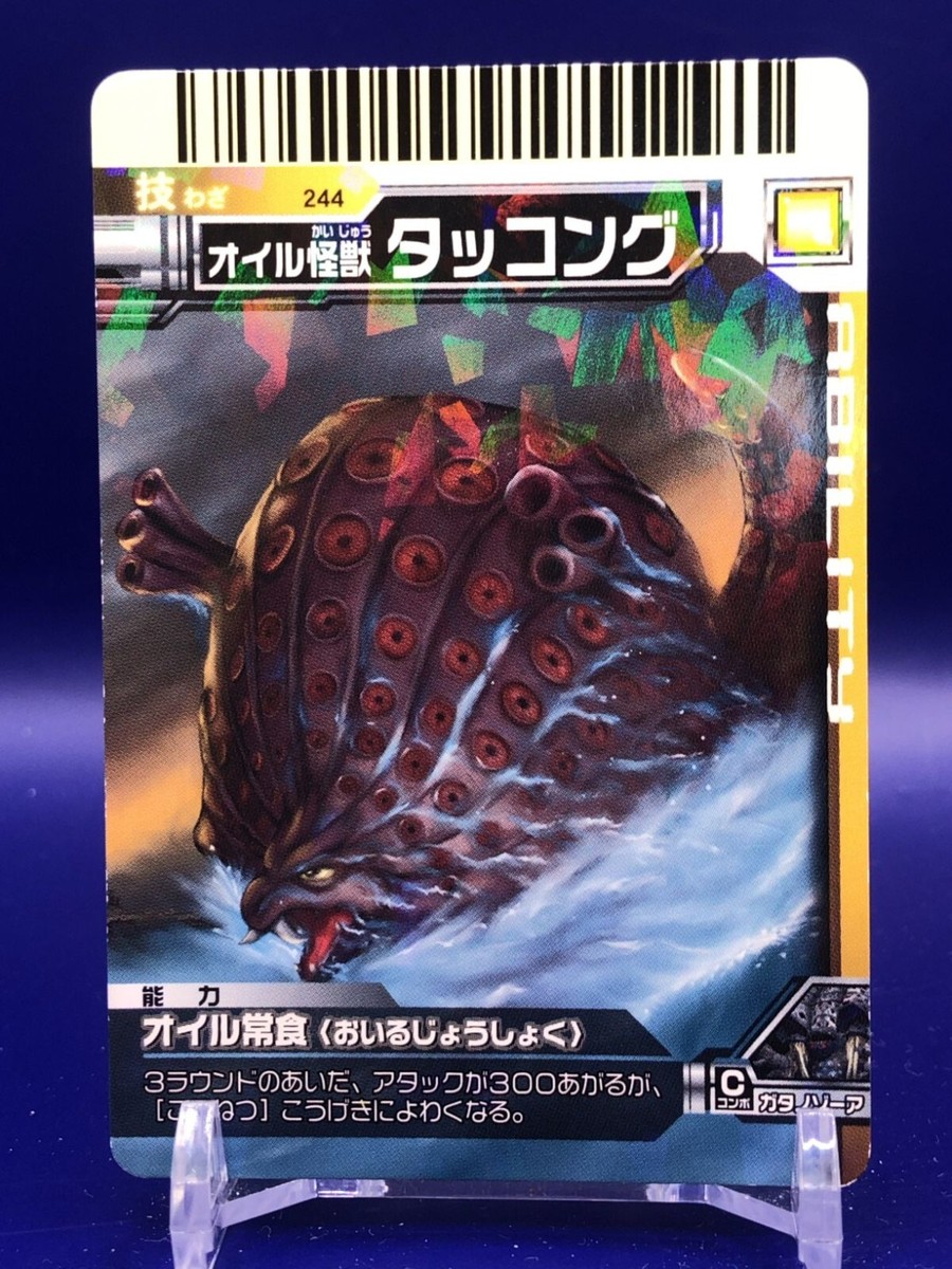 Takkong 244 Ultraman Ultra Monsters Battle Card Bandai 2007