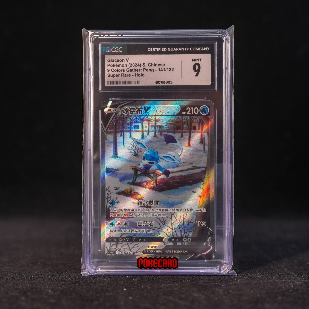 Glaceon V SR CS4aC-141/132 Pokemon Card Chinese CGC 9 #2