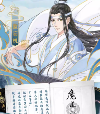 Mo Dao Zu Shi 魔道祖师 Signature Card Collection 2nd Bullet 1Box