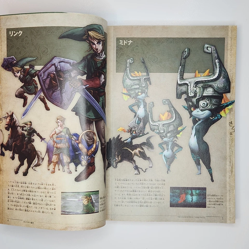 The Legend of Zelda Twilight Princess Perfect Guide by Famitsu Nintendo Wii - Image 3 of 4
