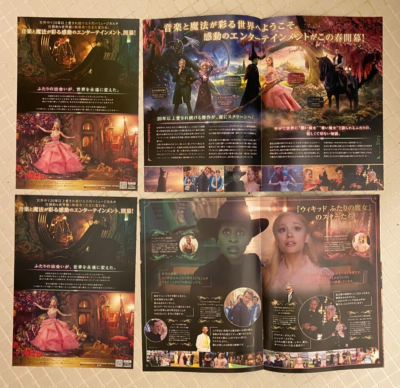WICKED The Movie Japan flyer x4 SET Cynthia ERIVO Ariana