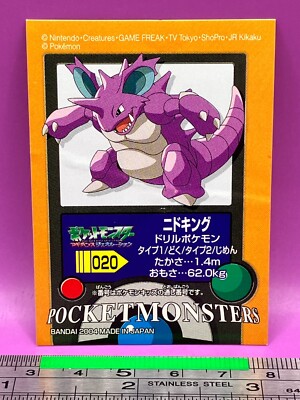 ポケモン ニドキング シール 2004年 BANDAI Nidoking Pokemon Kids Sticker Seal 2004 BANDAI Nintendo TCG
