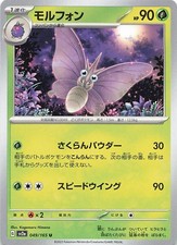 Pokemon Japanese 151 SV2a Venomoth 049/165 NM