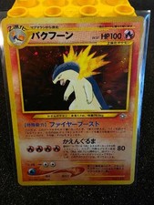 Typhlosion (Japanese) (JP) 157 Neo Genesis Rare Holo LP Pokemon TCG