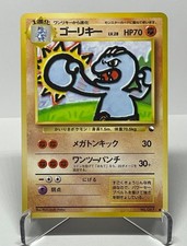 Japanese Pokemon Card Machoke Expansion Sheet Glossy Vending No.067 LP+