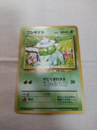 [LP] 1st Edition Bulbasaur No.001 Base Set Japanese Pokemon Card 3531