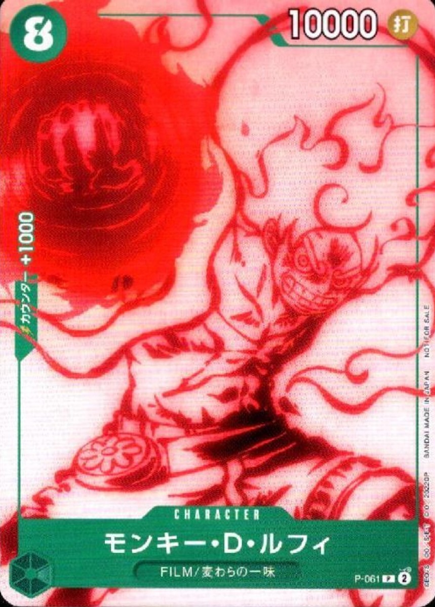 Monkey D Luffy P-061 (Promo) FILM RED Encore Pack ONE PIECE Monkey D Luffy P-061 (Promo) FILM RED Encore Pack ONE PIECE
