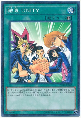 Ycb2 Jp001 Yugioh Japanese Yu Jo Friendship Millennium Ebay