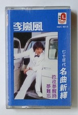                         1984               Malaysia Cassette Tape U856 