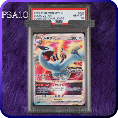 PSA 10 Lugia VStar Get Challenge Promo 325/S-P Pokemon Card