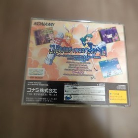 Sexy Parodius Sega Saturn Konami Japan Shmup NTSC-J