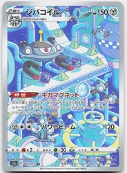 Magnezone 193/172 VSTAR Universe Art Rare Holo Japanese