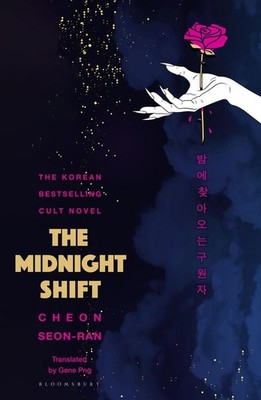The Midnight Shift | Seon-Ran Cheon | englisch