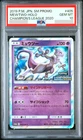 PSA 10 Mewtwo 405/SM-P Holo Champions League Promo Japanese Pokemon Card 2019