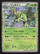 Pokemon Japanese Spiral Force Card Prices | Holo, Rare, & Graded Cards