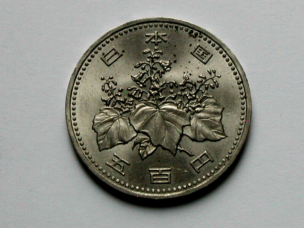 Japan (1982) Showa 500 YEN Yr.57 Coin AU++ with Toned-Lustre