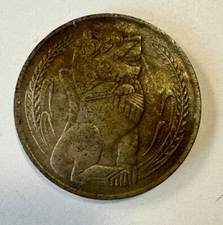 1967 Singapore $1 Coin LION COIN