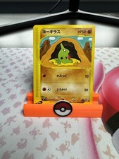 Larvitar #24 Prices | Pokemon Japanese Expedition Expansion Pack