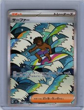Surfer #249 Prices | Pokemon Japanese Mega Dream ex | Pokemon Cards