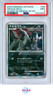 ARCEUS-HOLO ADVENT OF ARCEUS-1ST ED. POKEMON JAP ADVENT OF ARCEUS 2009 060 PSA 9