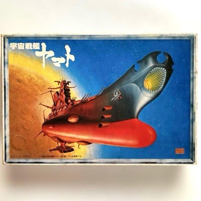 Bandai Space Battleship Yamato Galaxy Model Display Vintage Japan 1990s