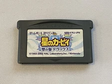 Gameboy Advance KirStars Dream FountaDeluxe 2a