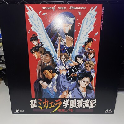 St. Michael Academy Laserdisc Japan Anime SAL-4021 Japan Import