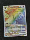 Hisuian Typhlosion VSTAR 085/067 HR S9a Battle Region Japanese Pokemon Card