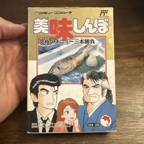 OISHINBO (Nintendo Famicom) Complete CIB - Tested - Authentic