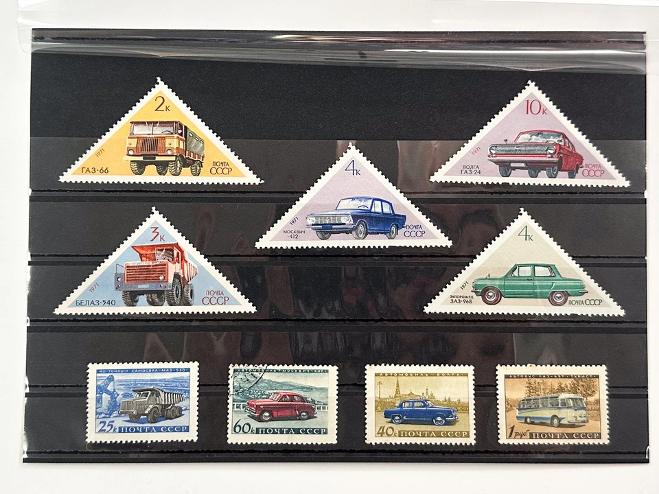 Почтовые марки советской автомобильной промышленности 1971 набор из 9 Волга СССР как новые без наклеек и следов как новые без наклеек и следов - Изображение 2 из 4