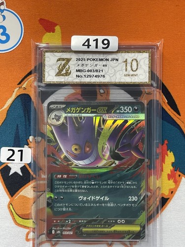 2025 Pokemon Card Mega Gengar mBG 003/021 Japanese Grade 10 #21