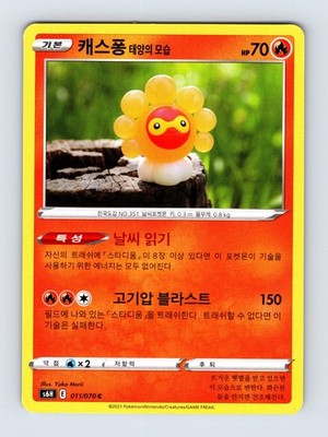 Castform Sunny Form - S6H: Silver Lance 011/070 - NM - Chinese Pokémon