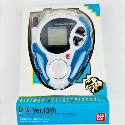 デジモン D-3 ver.15 PAILDORAMON COLOR BANDAI Premium Digimon Adventure 02 D-3 Ver.15th Paildramon