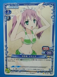 Mayo Chiki Anime Trading Card Precious Memories 01 047 Masamune Usami Bikini Ebay