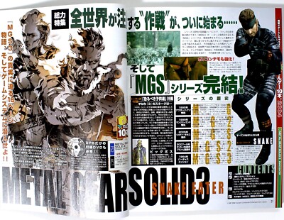 Dengeki Playstation Game Magazine Vol.293 December 2004