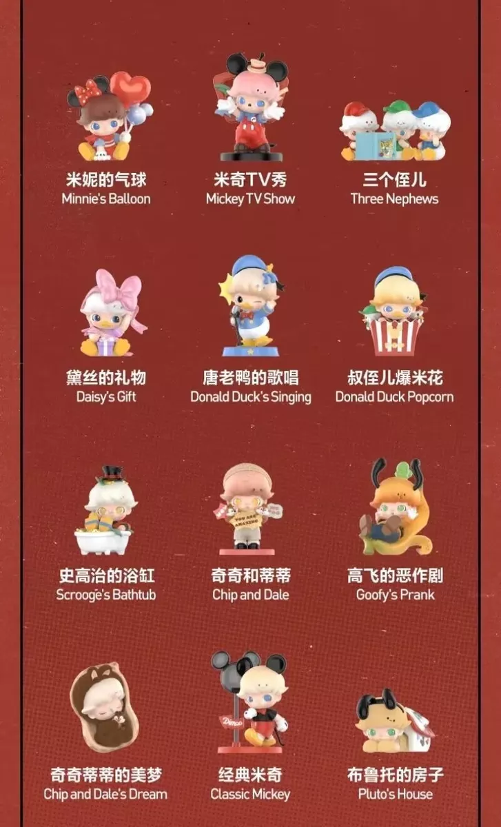 POP MART DIMOO WORLD DISNEY Series Blind Box Confirmed