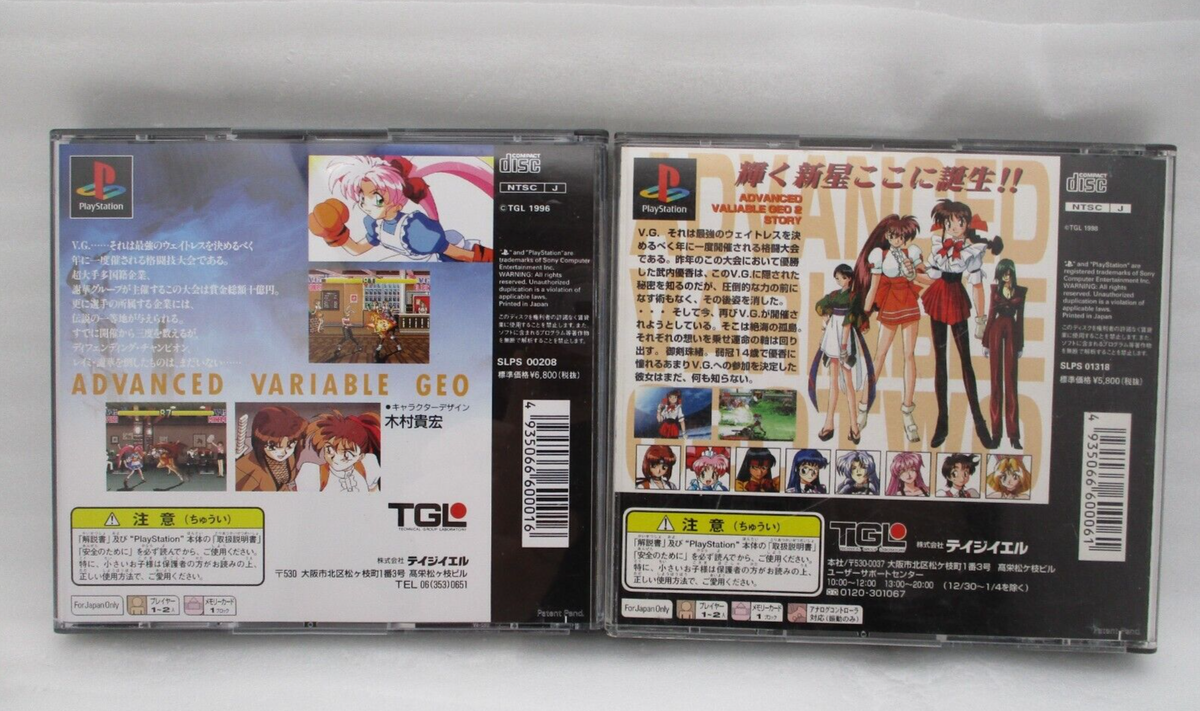 PS1 Advanced V.G. 1 & 2 2Game Japan import NTSC-J PS PS1 Advanced V.G. 1 & 2 2Game Japan import NTSC-J PS