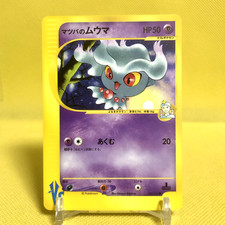 PSA10 マツバのムウマ 1ED ハーフデッキ VS 026 2001 Morty's Misdreavus #26 Prices | Pokemon Japanese VS | Pokemon Cards