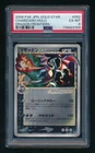 Charizard Gold Star Pokemon 2006 Dragon Frontiers Ued Japanese 052/068 PSA 6