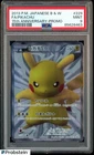 2013 Pokemon Japanese B&W 15th Anniversary Promo #229 FA/Pikachu PSA 9 MINT