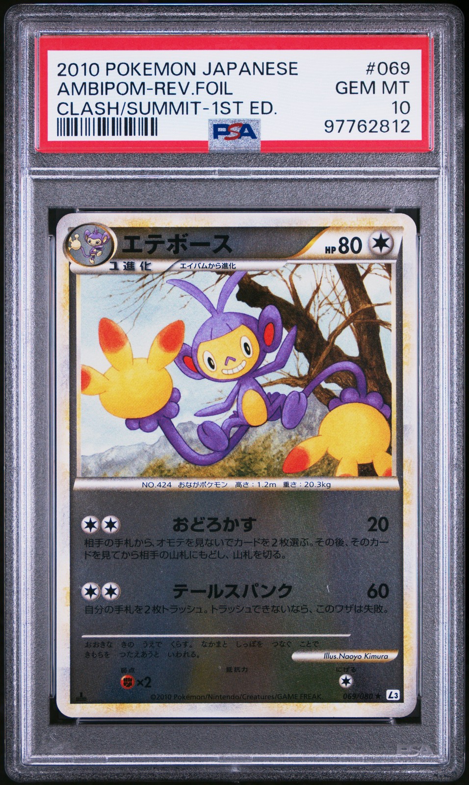 2010 POKEMON JPN CLASH AT THE SUMMIT 1ST ED #069 AMBIPOM-REVERSE FOIL PSA 10