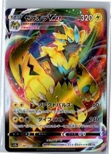 S12a: VSTAR Universe #041/172 Zeraora VMAX