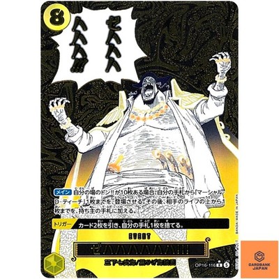 Zehahahahaha! (Alt Art) OP16-116 R The Time of Battle ONE PIECE