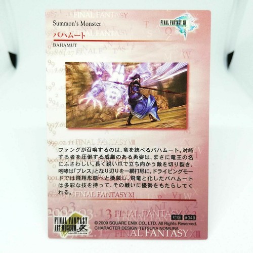 #049 Bahamut FINAL FANTASY XIII Art Museum Card SQUARE ENIX JAPAN - 第 8/12 張圖片