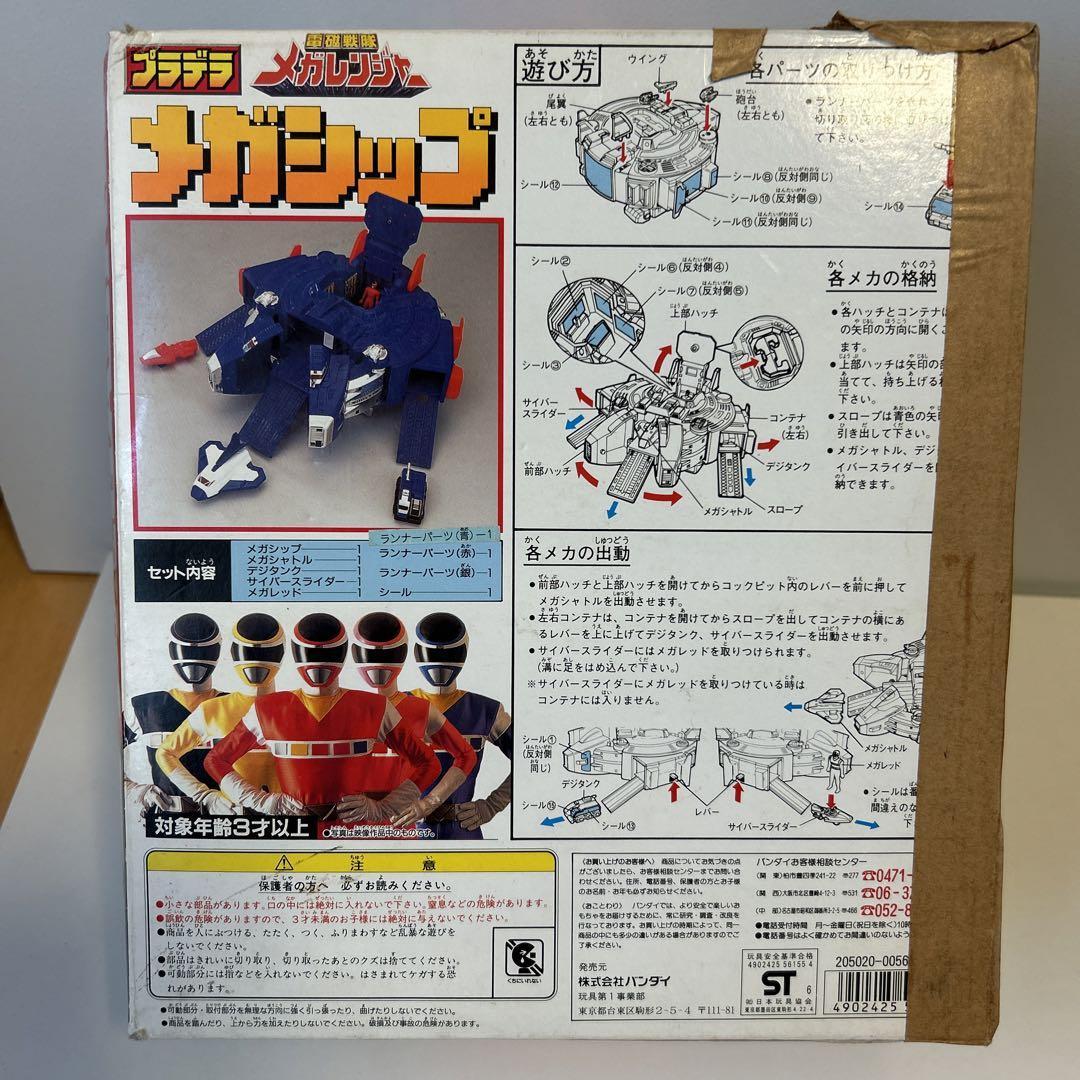 Power Rangers In Space Megaranger Galaxy Mega Ship set